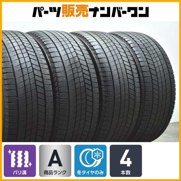 【バリ溝】ブリヂストン ブリザック VRX3 245/50R19 4本セット スタッドレス 交換用に レクサス LS500 LS500h X3 G01 X4 G