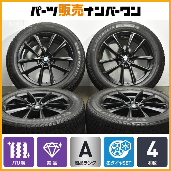 ミシュラン（MICHELIN） 【2023年製 バリ溝 美品】BMWG07 X7 純正