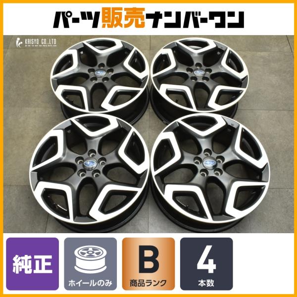 【スタッドレス用などに】スバル GT XV 純正 18in 7J +55 PCD100 4本 SJ フォレスター インプレッサ レガシィ B4 エクシーガ BR