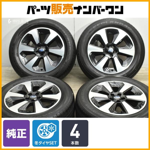 【交換用に】スバル SJ フォレスター 純正 17in 7J +48 PCD100 ヨコハマ ジオランダー G91 225/60R17 XV 流用 ノーマル戻し