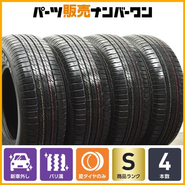 ランクル70新車外し265/70R16 ダンロップグラントレックAT23 5本 DUNLOP 【2025年製 新車外し品】ダンロップ グラントレック AT23 265