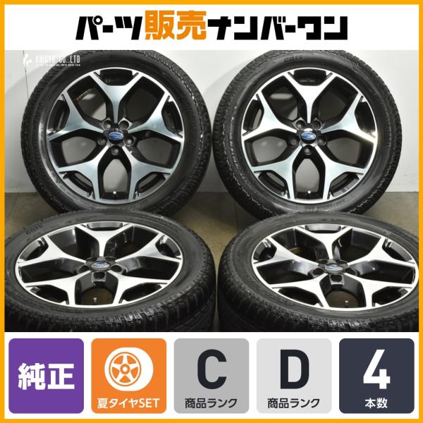 SUBARU（スバル） 【良好品】スバル SJ フォレスター 純正 18in 7J +48