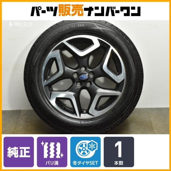 【程度良好 バリ溝】 スバル GT XV 純正 18in 7J +55 PCD100 ダンロップ ウインターマックスSJ8 225/60R18 2023年 1本