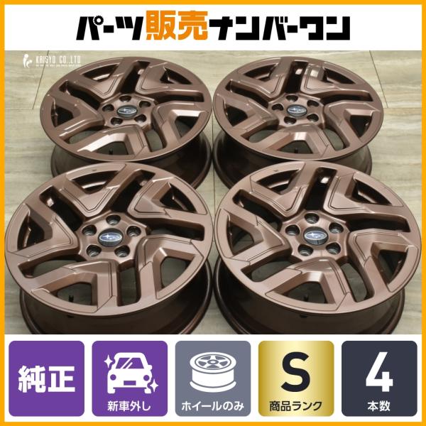 SUBARU（スバル） 【新車外し】スバル SL フォレスター SPORT 純正