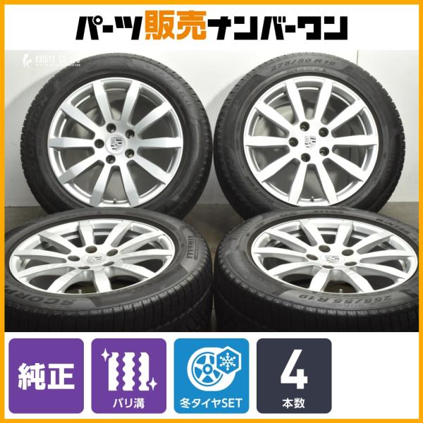 ポルシェカイエン等 18インチ ホイールとタイヤセット（バリ溝） ポルシェカイエン等 18インチ ホイールとタイヤセット（バリ溝）