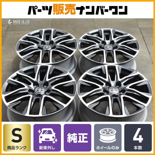 トヨタ（TOYOTA） 【新車外し品】トヨタ カローラクロス 後期 純正