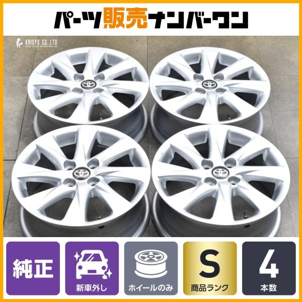 トヨタ（TOYOTA） 【新車外し】トヨタ MXPK11 アクア Zグレード 純正