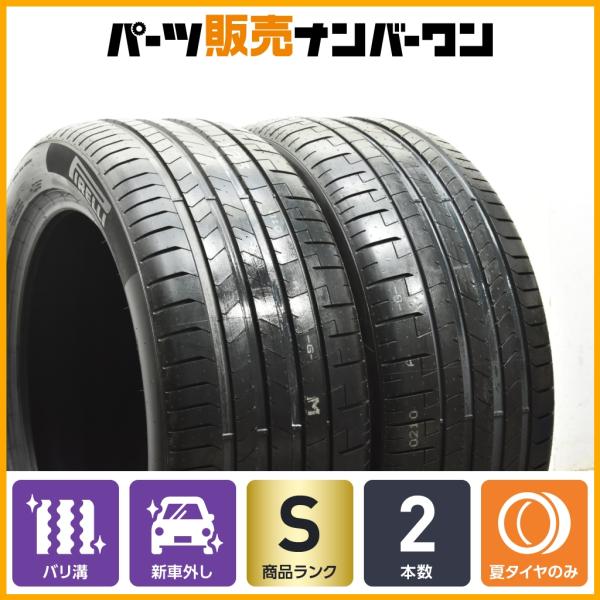 【2025年製 新車外し 2本】ポルシェ承認 NC0 ピレリ P-ZERO 285/45R21 E3 カイエン  クーペ ベントレー ベンテイガ BMW G07