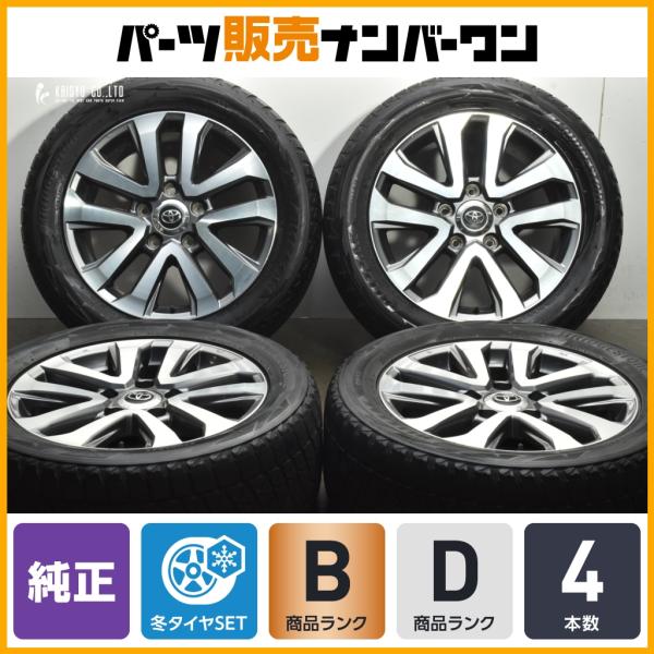 20インチ ホイールセット ２本 トヨタ（TOYOTA） 【ホイールのみ販売可能】トヨタ ランドクルーザー