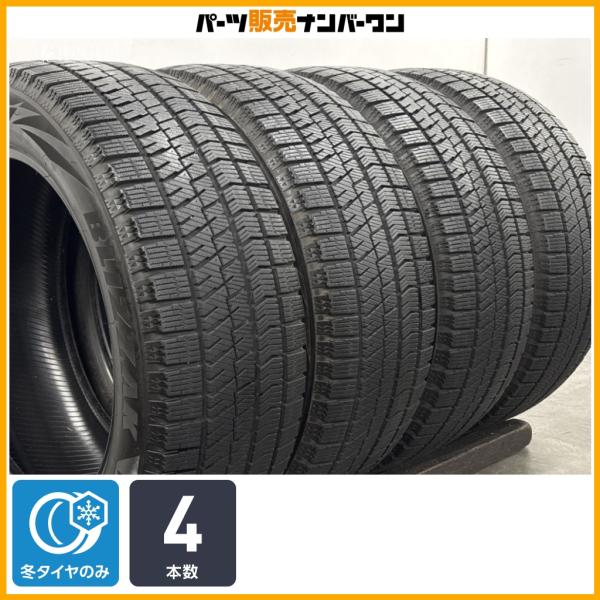 【スタッドレス】ブリヂストン ブリザック VRX2 215/55R17 4本 アウディ Q2 レガシィ クラウン カムリ マークX オデッセイ ヴェゼル