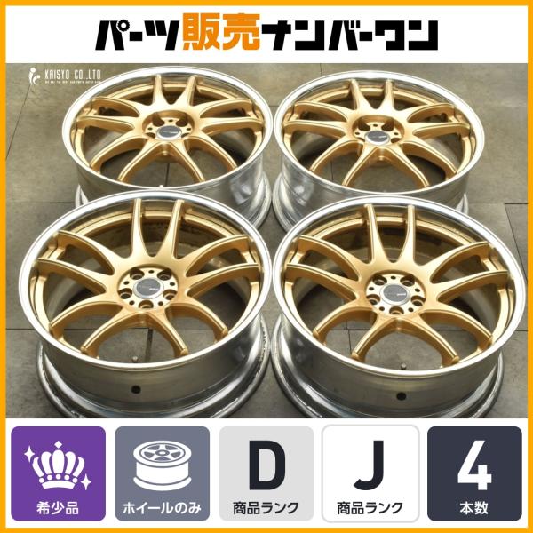WORK 【2'ピース ゴールド】WORK エモーション CR2P 19in 8.5J +42 +35