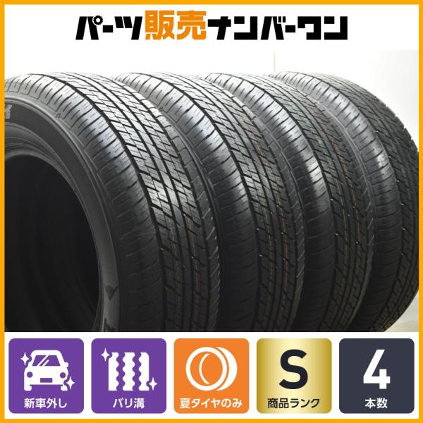 DUNLOP（ダンロップ） 【2025年製 新車外し品】ダンロップ グラン