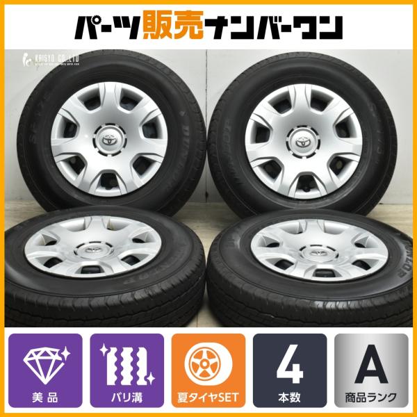 トヨタ（TOYOTA） 【美品 2024年製 超バリ溝】トヨタ 200 ハイエース