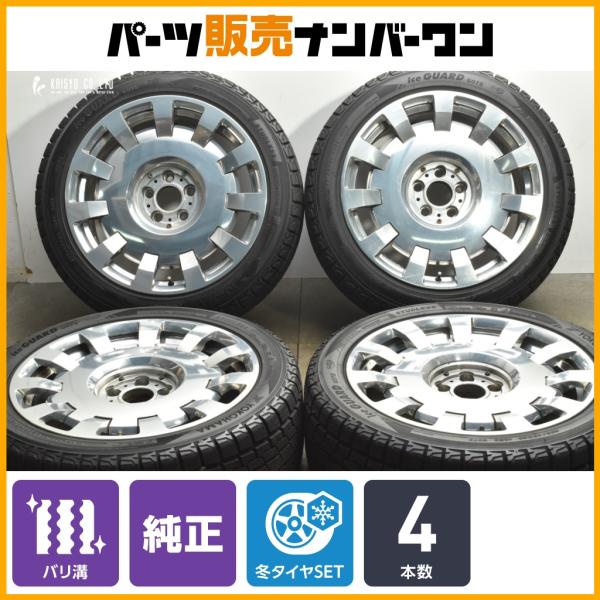 【バリ溝】ロールスロイス ゴースト 純正 20in 8.5J+25 9.5J+33 PCD120 ヨコハマ アイスガード G075 255/40R20 品番:6