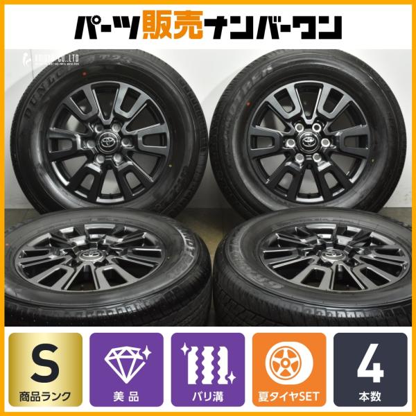 トヨタ（TOYOTA） 【2025年製 新車外し】トヨタ ランドクルーザー 250