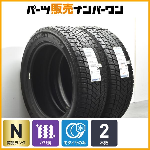【2025年製 未使用品】ミシュラン X-ICE SNOW SUV 235/55R20 2本販売 レクサス RX ムラーノ 交換用 バリ溝 スタッドレス 即納可