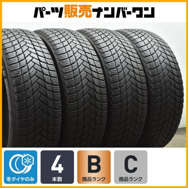 【スタッドレス】ミシュラン X-ICE SNOW 225/60R18 4本セット アルファード ヴェルファイア ハリアー エクストレイル CX-5 CX-8