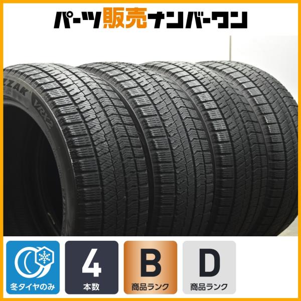 【程度良好品】 ブリヂストン ブリザック VRX2 215/50R17 4本セット ジェイド インサイト リーフ アテンザ レヴォーグ インプレッサ