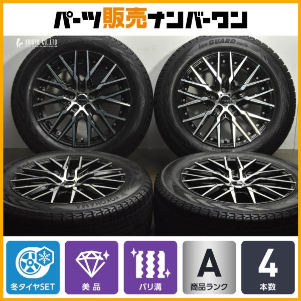ヨコハマタイヤ（YOKOHAMA TIRE） 【バリ溝 美品】STEINER CVX 18in 8J