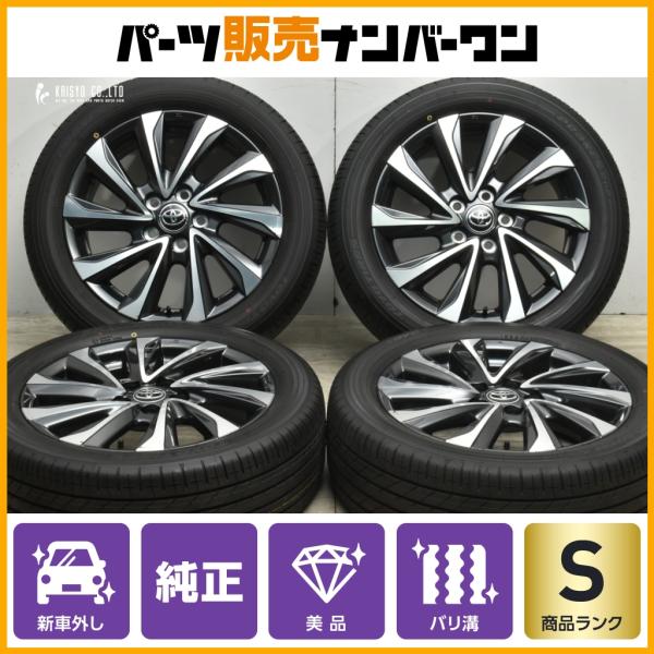 トヨタ（TOYOTA） 【新車外し】トヨタ 90 ヴォクシー ハイブリッド S-Z