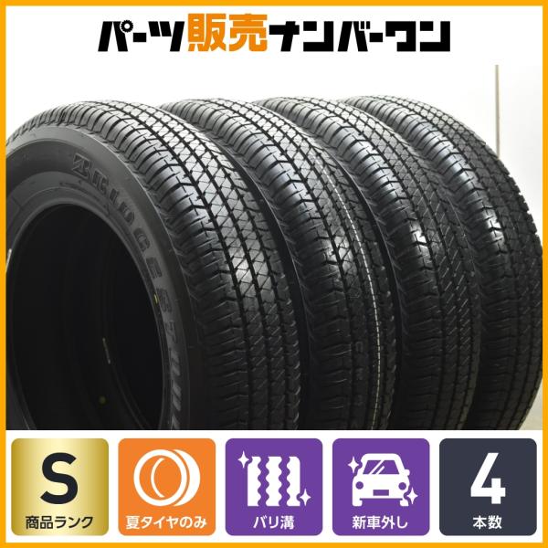 新車外し バリ溝】ブリヂストン デューラー H/T 852 175/80R16 4本
