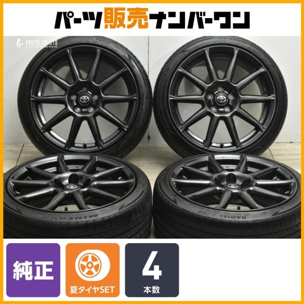 トヨタ（TOYOTA） 【交換用に】トヨタ 86 GT-Limited ブラック 