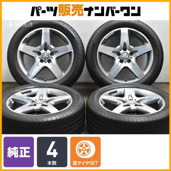 正規品】メルセデスベンツ X156 GLAクラス AMGライン 純正 18in 7J +46