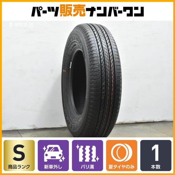 BRIDGESTONE（ブリヂストン） 【2025年 新車外し品】ブリヂストン