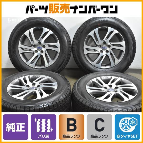 【バリ溝】 ボルボ XC60 純正 17in 7.5J +55 PCD108 ヨコハマ アイスガード G075 235/65R17 品番：31302112 ノー