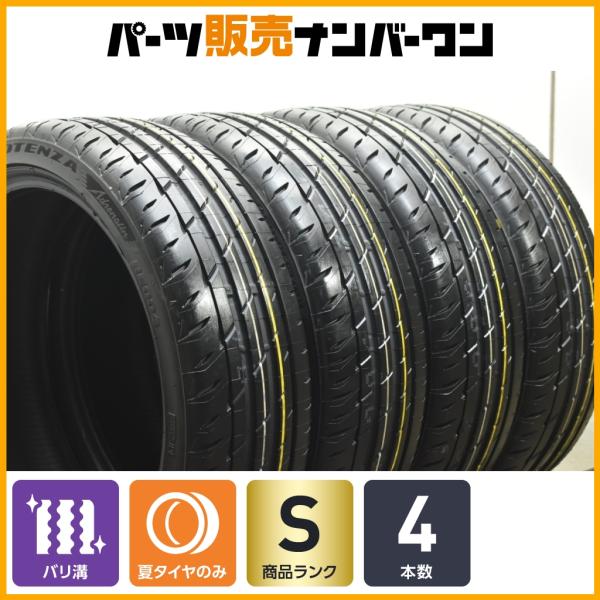 BRIDGESTONE（ブリヂストン） 【2025年製 バリ溝】ブリヂストン