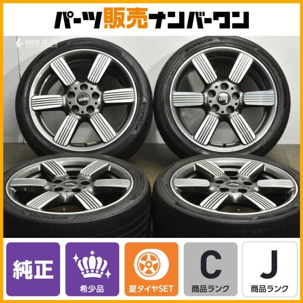 ミニクーパータイヤセット！4本セット！定価２２万円！16インチ parts-hanbai-no1_tu26011234