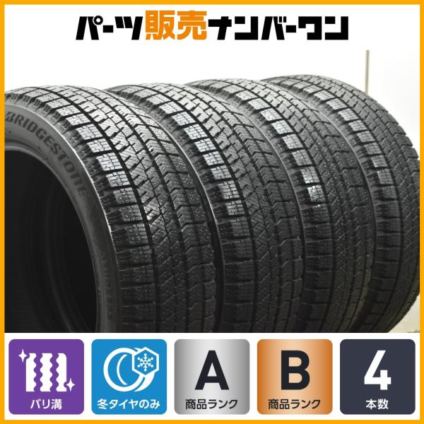 【バリ溝】ブリヂストン ブリザック VRX2 165/55R14 4本セット ゼスト プレオ アルト ワゴンR ミライース ムーブ スタッドレス 即納可能