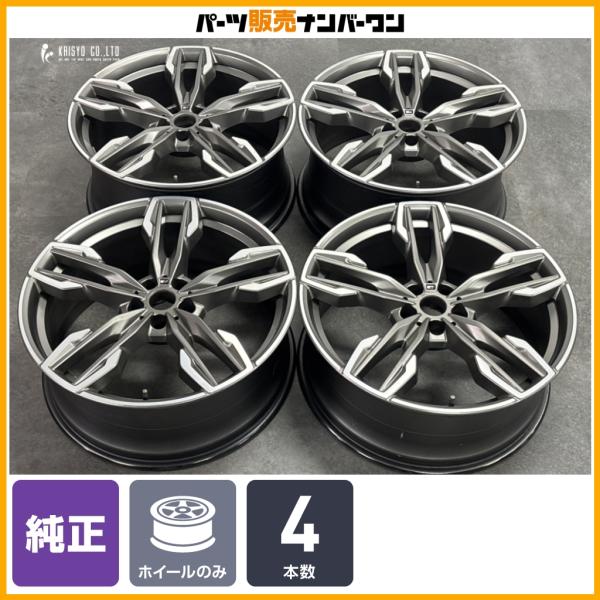 【正規品】BMW G01 X3 純正 21in 8.5J +30 9.5J +43 PCD112 4本セット G02 X4 流用 交換用 ノーマル戻し スタッド