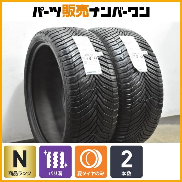 【2025年製 未使用品】ミシュラン クロスクライメート2 255/35R20 2本セット ポルシェ 911 992 アウディ A6 Q3 ボルボ S90 V9