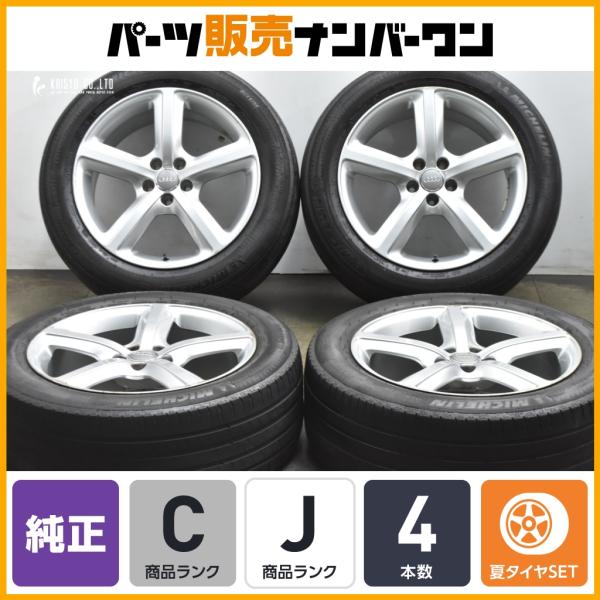 【正規品】アウディ 8R Q5 Sライン 純正 19in 8J +39 PCD112 ミシュラン 235/55R19 8R0601025BD Audi Q4 ホ