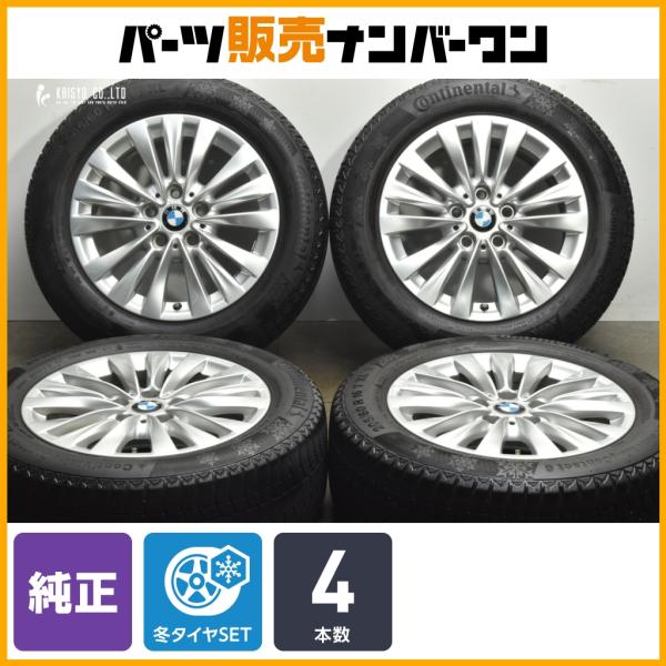 【ホイール良好】 BMW F45 F46 2シリーズ 純正 16in 7J +52 PCD112 コンチバイキングコンタクト6 205/60R16 マルチスポー