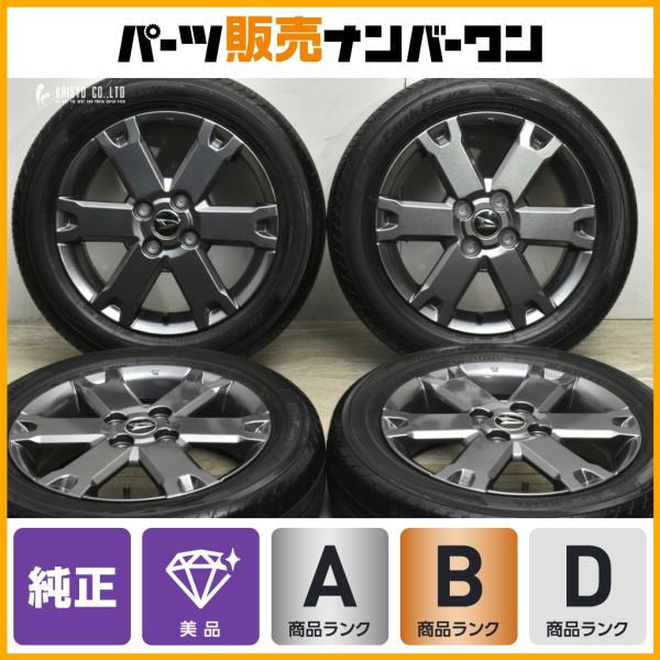 ダイハツ（DAIHATSU） 【ホイールのみ販売可能】ダイハツ タフト G