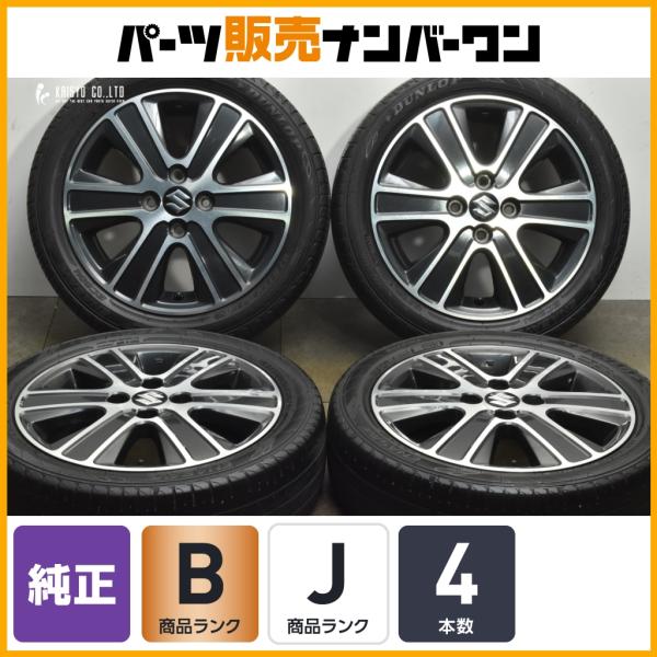 ホイールのみ販売可】スズキ MH35S/MH55S ワゴンR スティングレー 純正