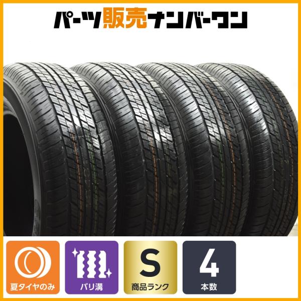 【2025年製 新車外し品】ダンロップ グラントレック AT23 265/65R18 4本セット レクサス LX600/700h ランドクルーザー 250/30
