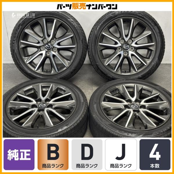 【ホイールのみ販売可能】マツダ CX-3 純正 18in 7J +50 PCD114.3 ブリヂストン VRX3 215/50R18 アクセラ アテンザ ロード