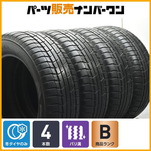 【バリ溝】トーヨー ウィンタートランパス TX 225/60R17 4本セット スタッドレス アルファード ヴェルファイア フォレスター レイバック