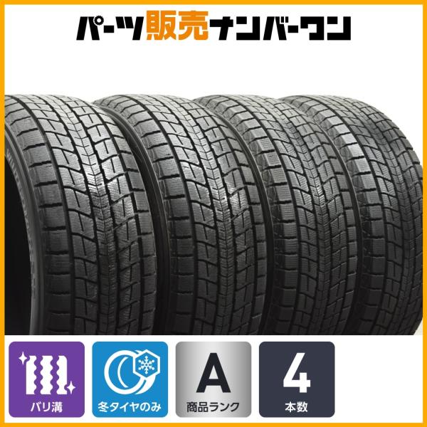 DUNLOP（ダンロップ） 【バリ溝】ダンロップ ウインターマックス SJ8+