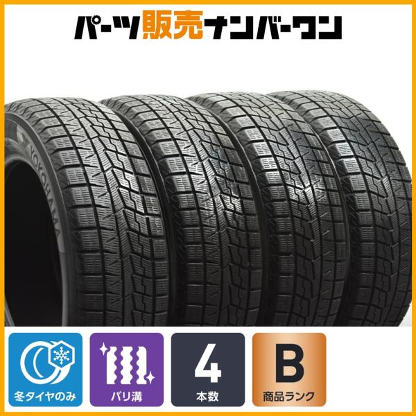 【バリ溝 スタッドレス】ヨコハマ アイスガード iG70 205/60R16 4本セット ノア ヴォクシー プリウスα ステップワゴン MAZDA3 アクセラ