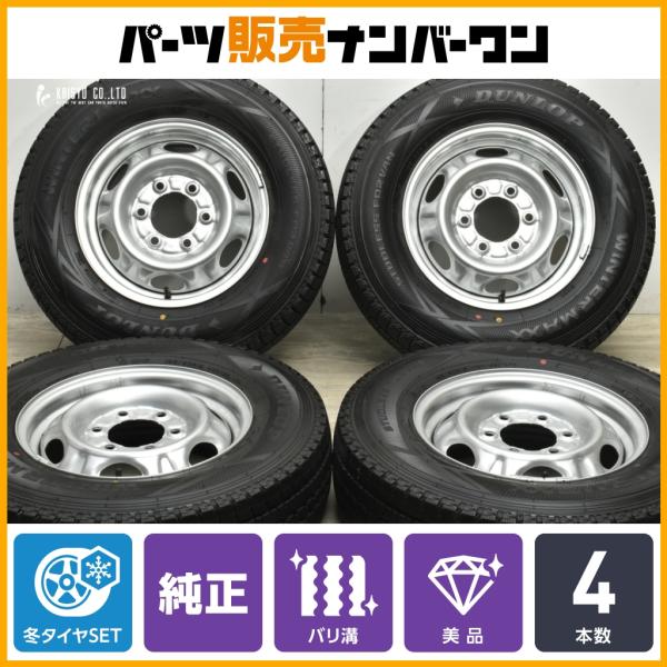 バリ溝 美品】ニッサン キャラバン 純正 15in 5.5J +45 PCD139.7