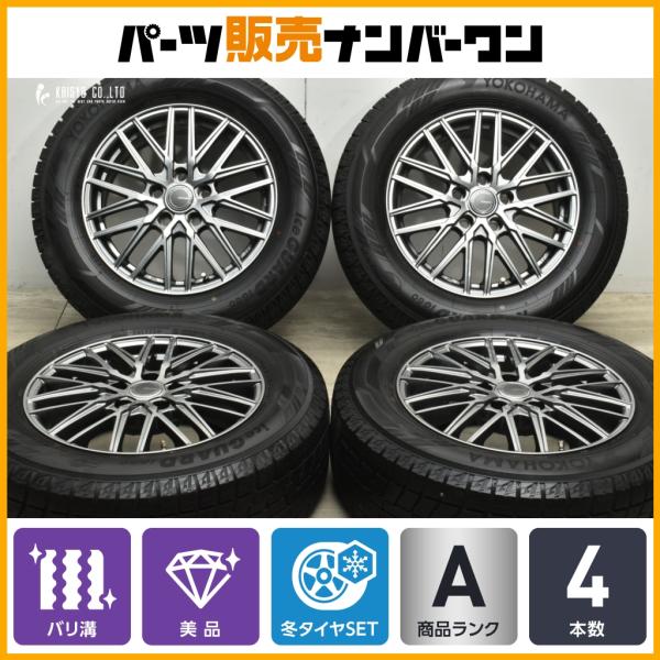 ヨコハマタイヤ（YOKOHAMA TIRE） 【バリ溝 美品】トヨタ車専用設計