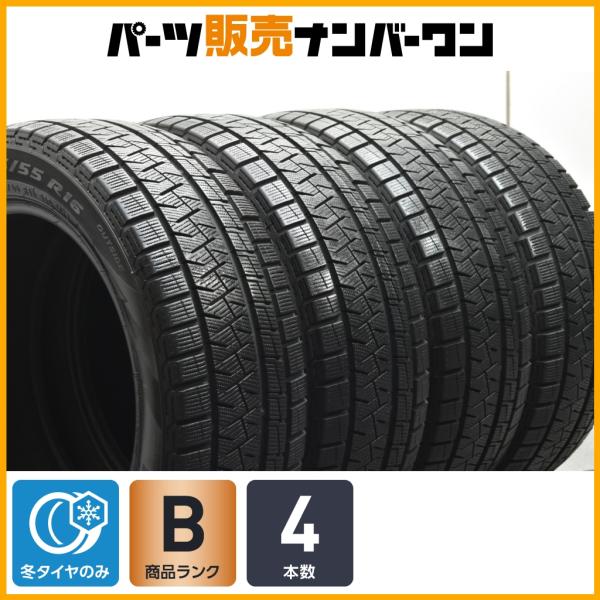 【スタッドレス】ピレリ アイスアシンメトリコプラス 205/55R16 4本セット ノア ヴォクシー ステップワゴン セレナ アクセラ Aクラス