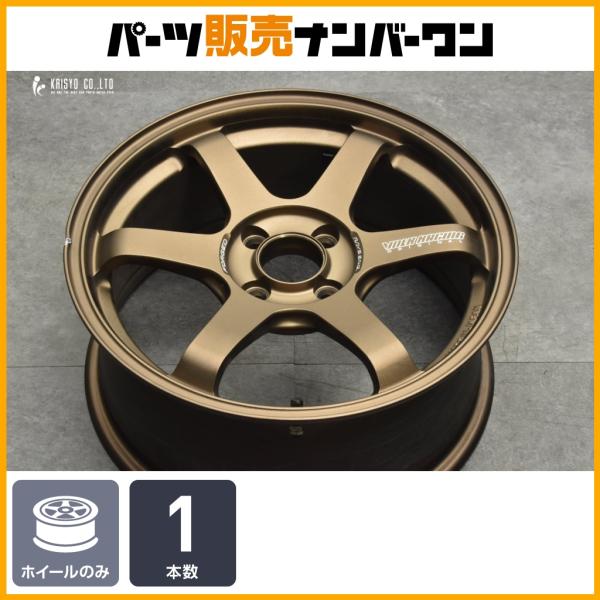【交換用に】RAYS TE37 SONIC 16in 7J +35 PCD100 1本販売 ロードスター MAZDA2 デミオ 124スパイダー フィット ノー