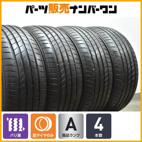 BRIDGESTONE（ブリヂストン） 【2025年製 バリ溝】ブリヂストン