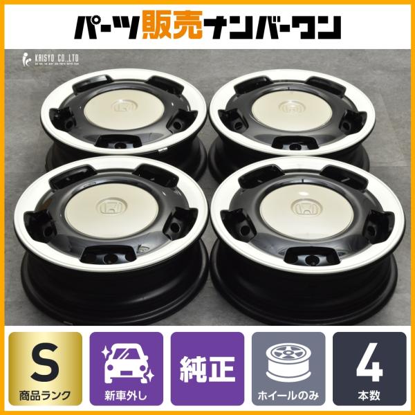 【新品未使用】N-WGM 新車外し 純正ホイール ホンダ（HONDA） 【新車外し品】ホンダ N-WGN 純正 14in 4.5J +40