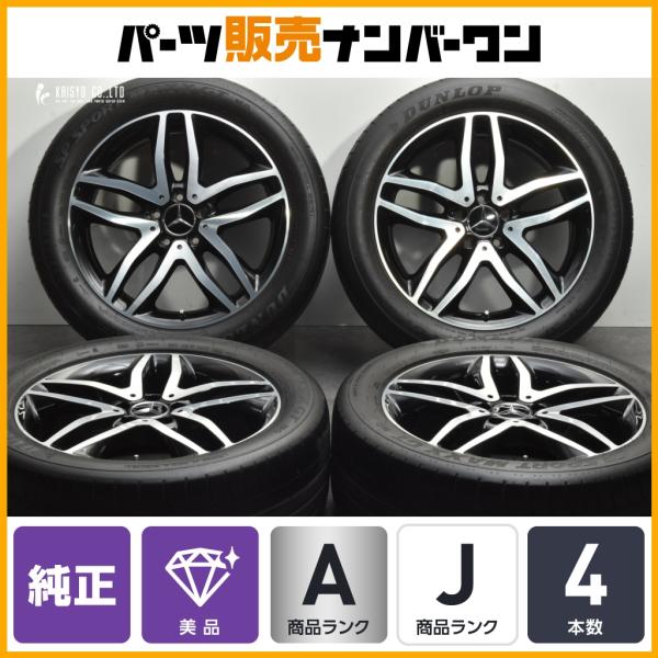 美品】メルセデスベンツ X156 GLAクラス GLA250 後期 純正 18in 7J+46